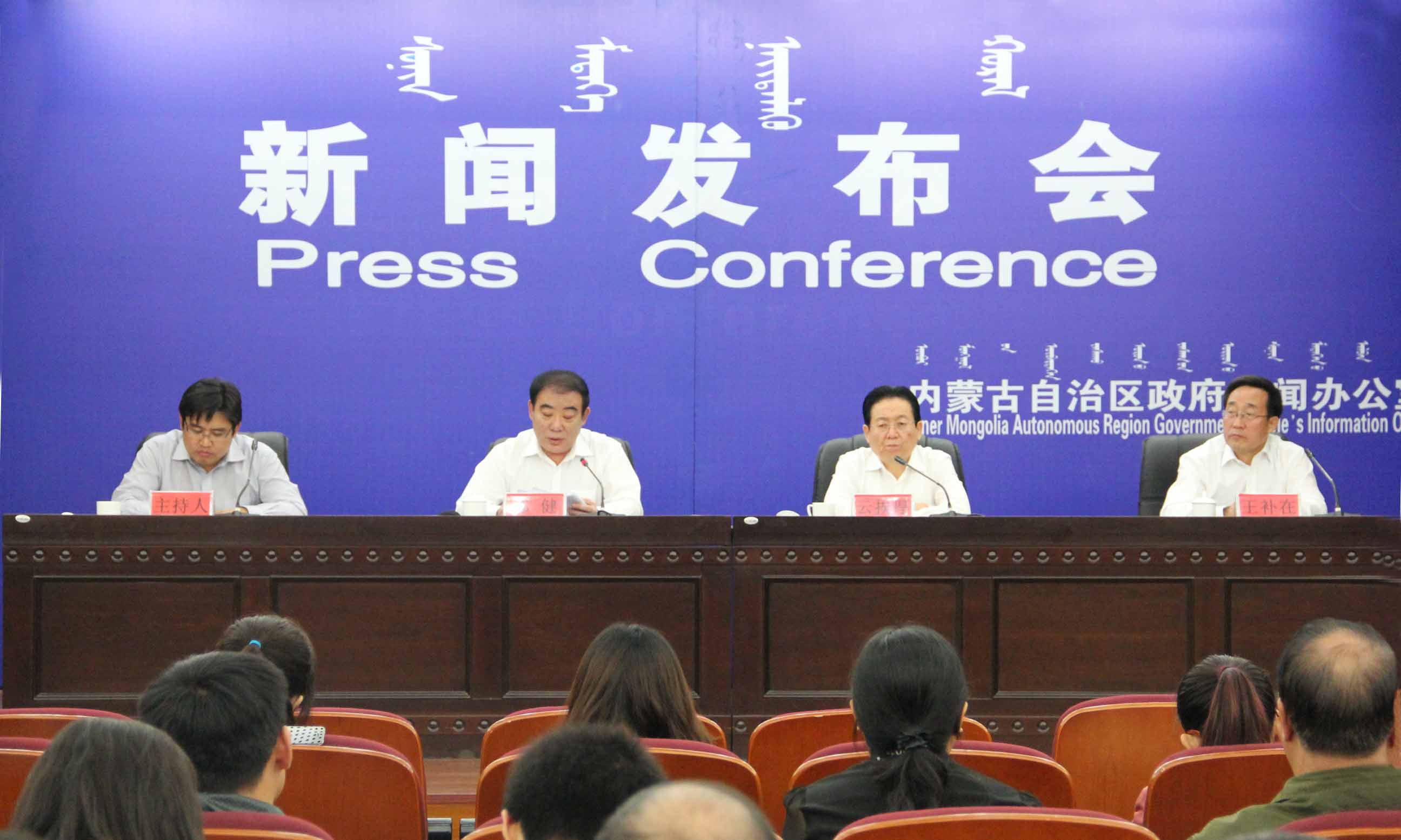 內蒙古綠色農畜產(chǎn)品博覽會新聞發(fā)布會