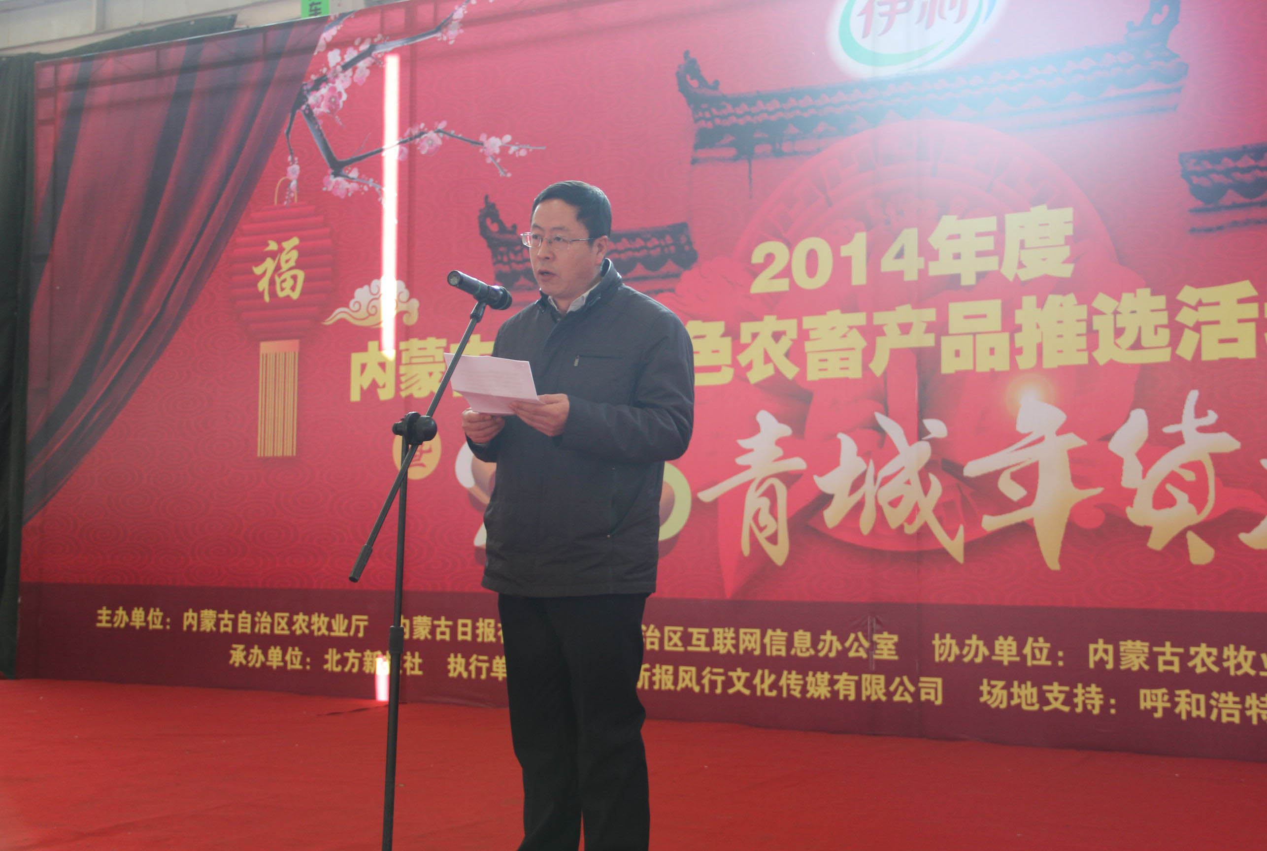 百佳創(chuàng)品牌 年貨惠百姓——記“內(nèi)蒙古百佳特色農(nóng)畜產(chǎn)品”推選活動頒獎(jiǎng)儀式暨2015“青城年貨大集”啟動儀式