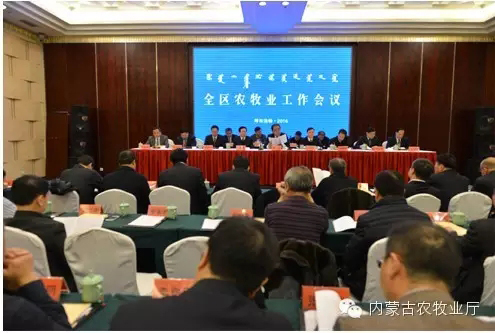 轉發(fā)：全區(qū)農牧業(yè)工作會議在呼和浩特市召開