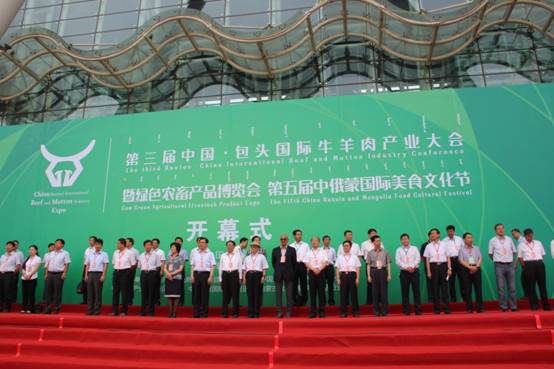 鹿城產(chǎn)業(yè)大會(huì)聲勢(shì)壯，牛羊企業(yè)展會(huì)大放異彩——第三屆中國(guó)·包頭國(guó)際牛羊肉產(chǎn)業(yè)大會(huì)開幕