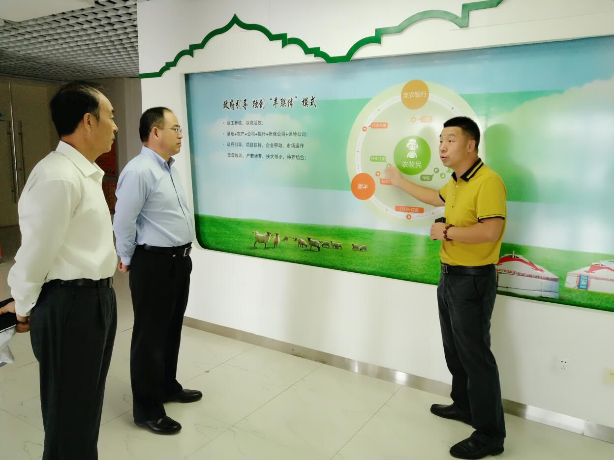 綠色金融推進(jìn)農(nóng)牧業(yè)發(fā)展，調(diào)研組一行走進(jìn)企業(yè)開(kāi)展調(diào)研活動(dòng)