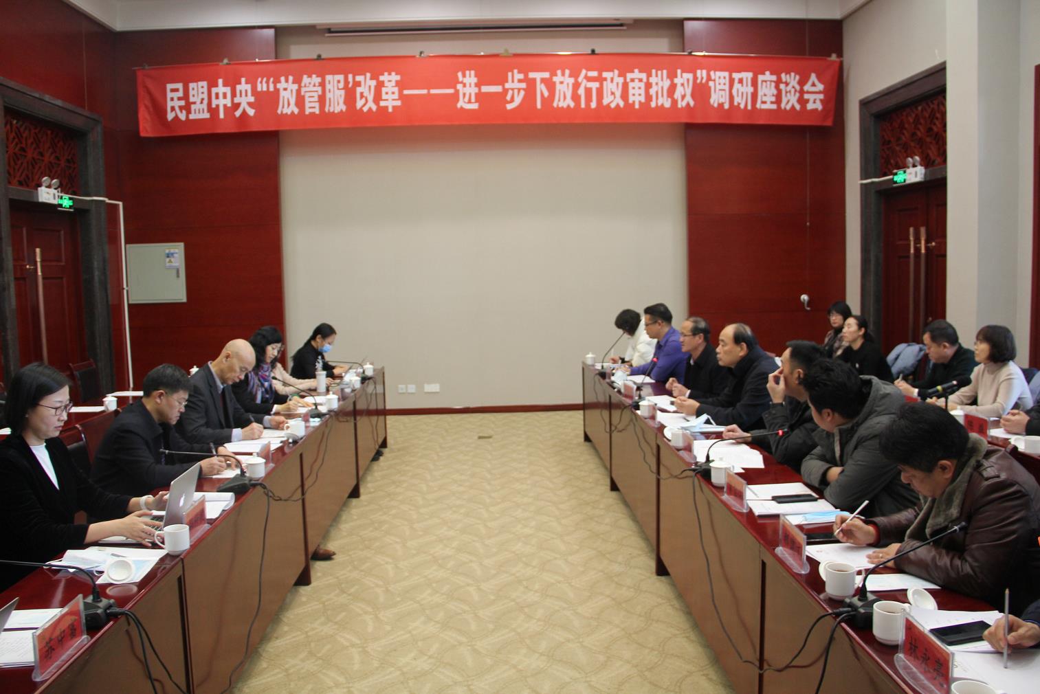 大咖齊聚青城，為“放管服”建言獻(xiàn)策