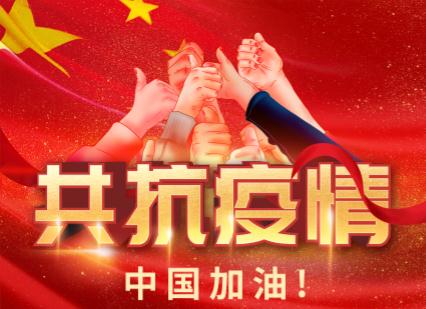 【愛心捐贈通報(bào)】內(nèi)蒙古龍頭企業(yè)單位在疫情中所做的貢獻(xiàn)