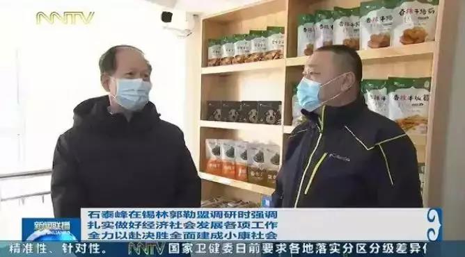 自治區(qū)黨委書記、人大常委會主任石泰峰深入錫林郭勒盟調(diào)研