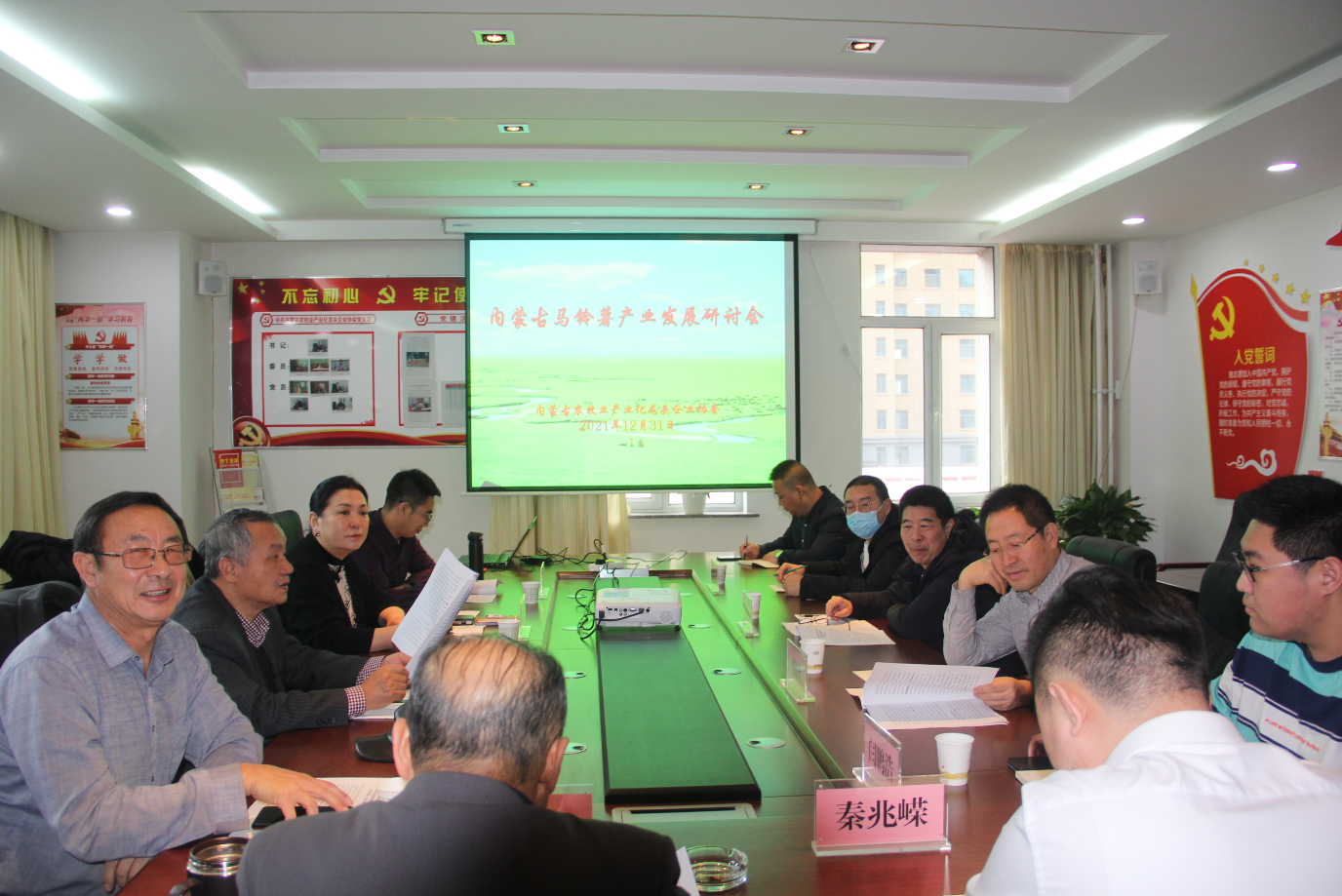 內(nèi)蒙古馬鈴薯產(chǎn)業(yè)發(fā)展研討會(huì)在呼和浩特召開(kāi)