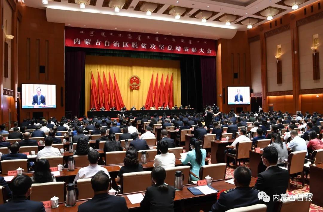 既是榮譽(yù)，也是前行的動(dòng)力 內(nèi)蒙古農(nóng)牧業(yè)產(chǎn)業(yè)化龍頭企業(yè)協(xié)會(huì)榮獲“全區(qū)脫貧攻堅(jiān)先進(jìn)集體”稱號(hào)