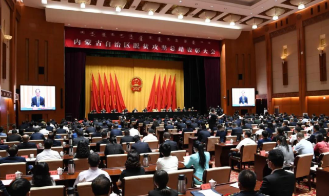 內(nèi)蒙古農(nóng)牧業(yè)產(chǎn)業(yè)化龍頭企業(yè)協(xié)會(huì)榮獲  “全區(qū)脫貧攻堅(jiān)先進(jìn)集體”稱(chēng)號(hào)