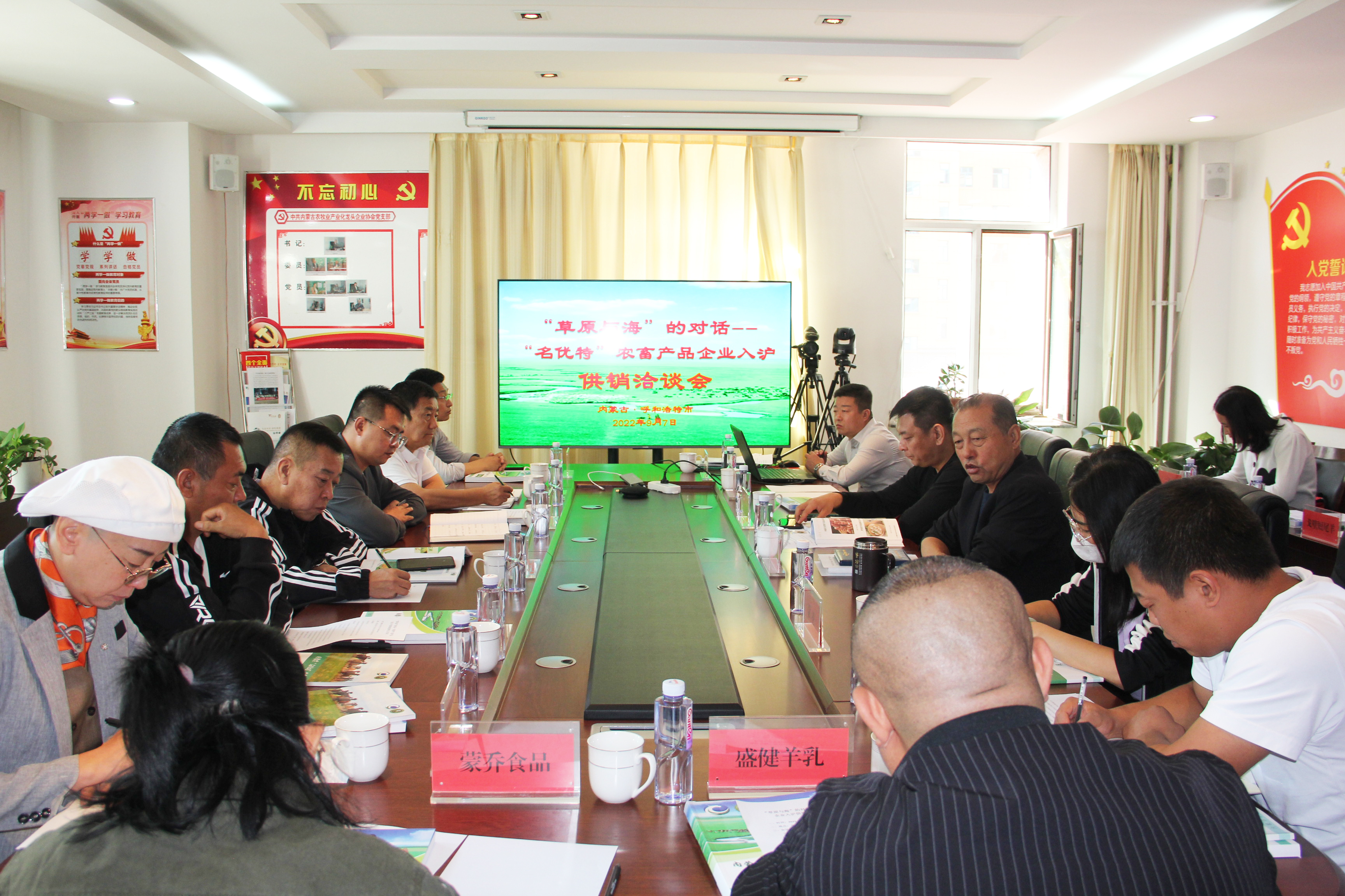 “草原與?！钡膶?duì)話--“名優(yōu)特”農(nóng)畜產(chǎn)品企業(yè) 入滬供銷洽談會(huì)在呼和浩特市召開